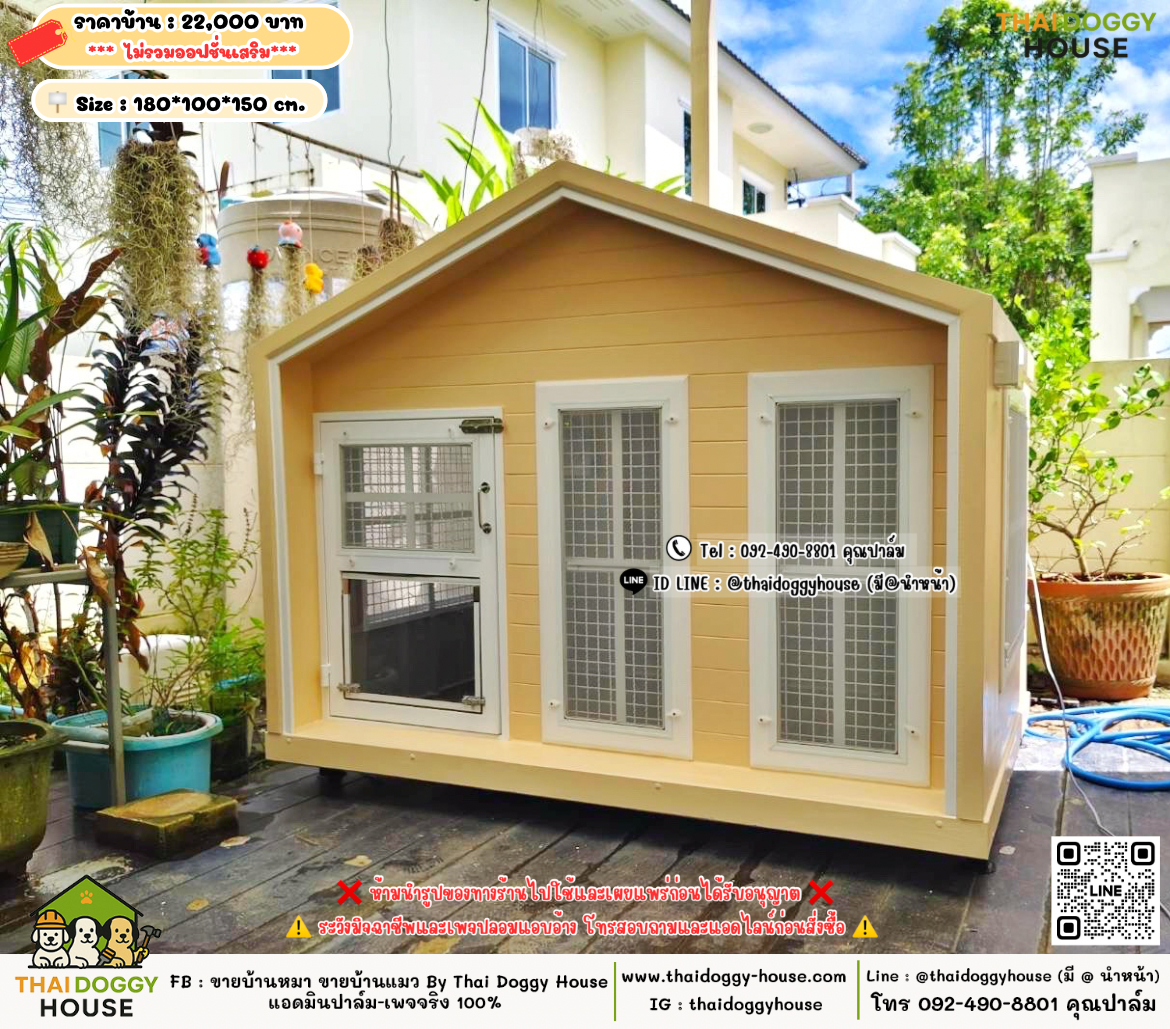 บ้านหมา บ้านแมว 𝐓𝐡𝐚𝐢 𝐝𝐨𝐠𝐠𝐲 𝐡𝐨𝐮𝐬𝗲