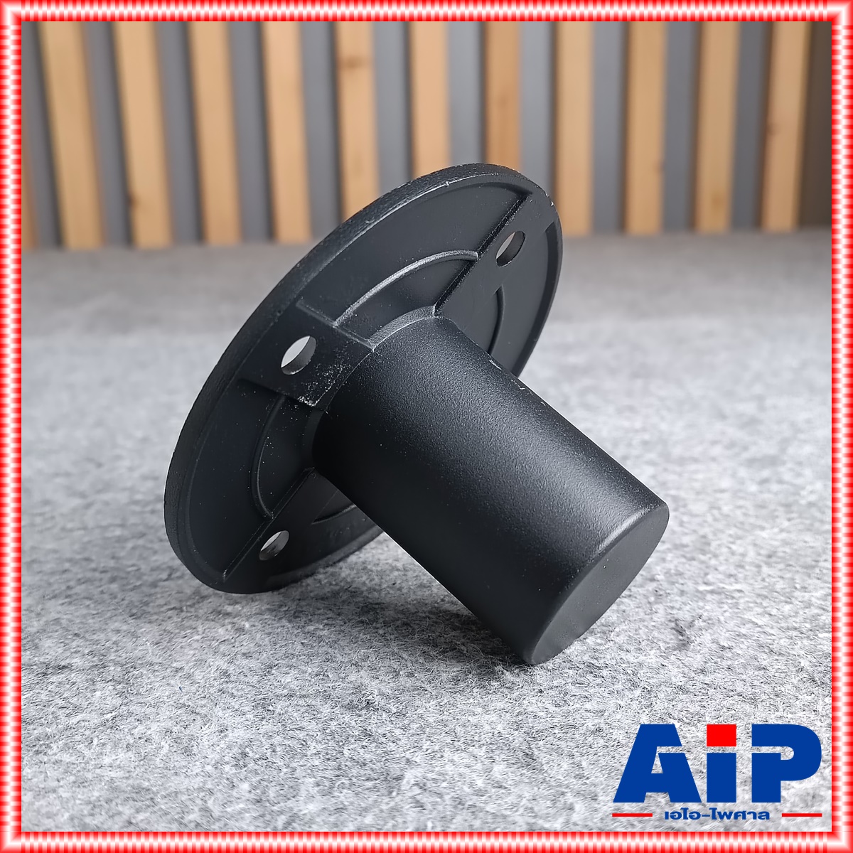 แป้นท้ายตู้ลำโพง JH-7221 แบบเรียบ แป้นสวมขาตั้งลำโพง แป้นสวมขาตั้งตู้ PS แป้นเสียบขาตั้งลำโพง JH7221 ทรงสั้น