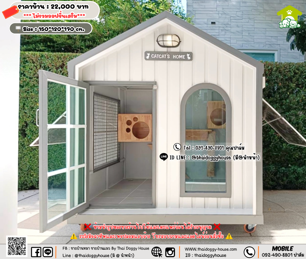 บ้านหมา บ้านแมว 𝐓𝐡𝐚𝐢 𝐝𝐨𝐠𝐠𝐲 𝐡𝐨𝐮𝐬𝗲