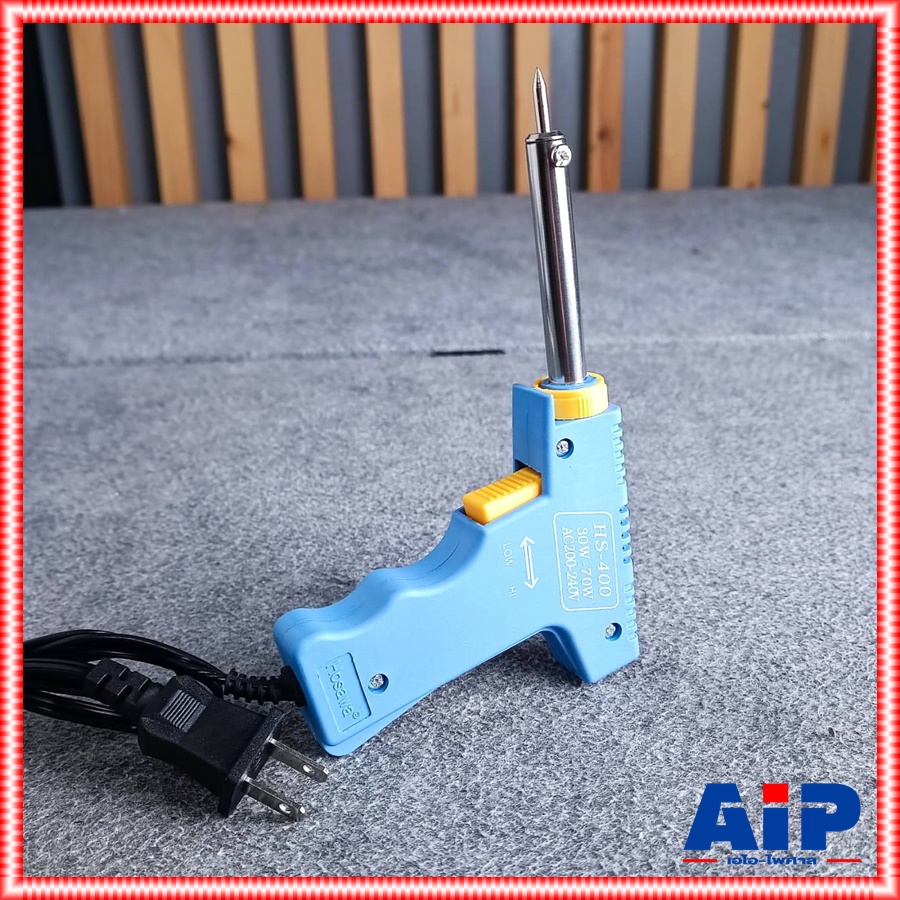 HOSAWA HS.400 หัวแร้งปืน 30-70วัตต์ หัวแร้ง HS400 หัวแร้งบัดกรี หัวแร้งปืน No400 หัวแร้ง30-70W เอไอ-ไพศาล