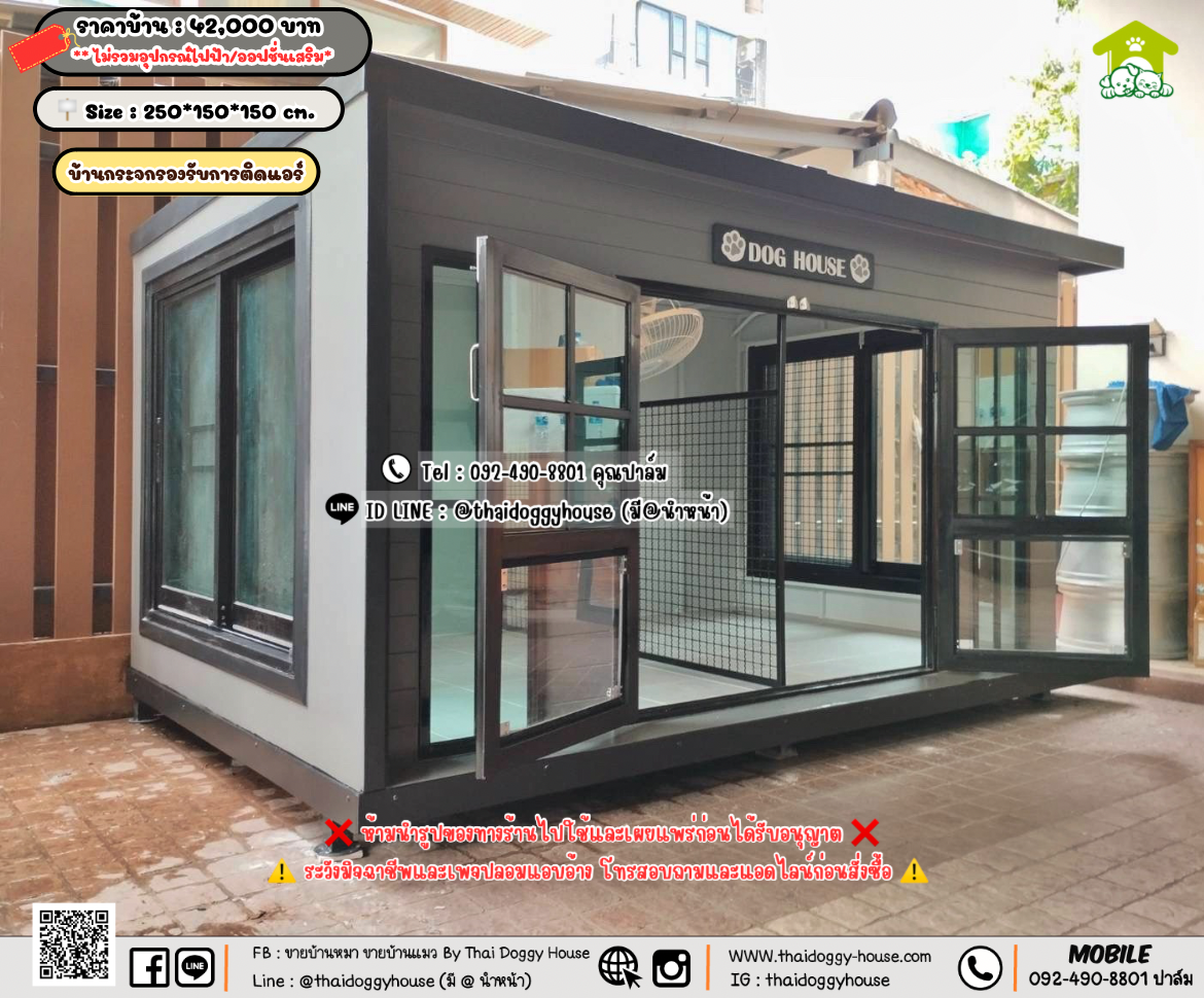 บ้านหมา บ้านแมว 𝐓𝐡𝐚𝐢 𝐝𝐨𝐠𝐠𝐲 𝐡𝐨𝐮𝐬𝗲