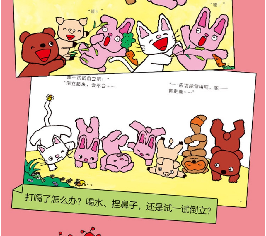 น็อนตัน แมวจอมป่วน ชุด 2 (จำนวน10เล่ม)