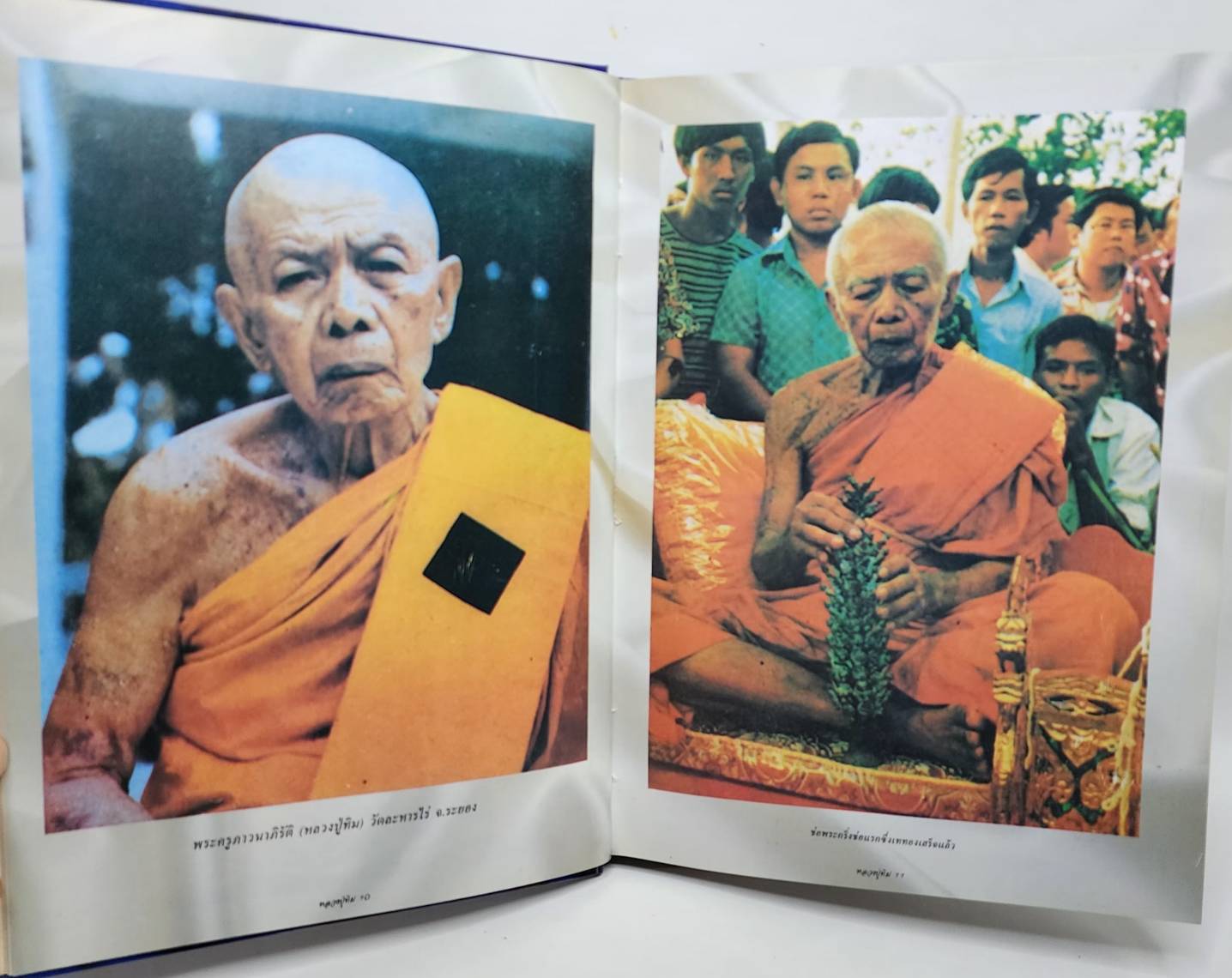 หนังสือรวมภาพวัตถุมงคล หลวงปู่ทิม เทพเจ้าของชาวระยอง 027532