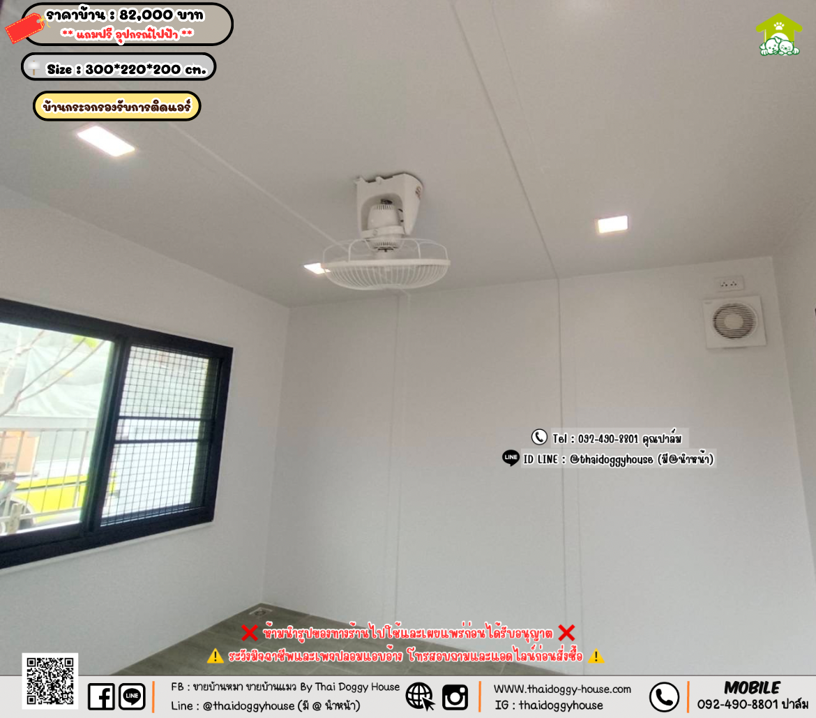 บ้านหมา บ้านแมว 𝐓𝐡𝐚𝐢 𝐝𝐨𝐠𝐠𝐲 𝐡𝐨𝐮𝐬𝗲