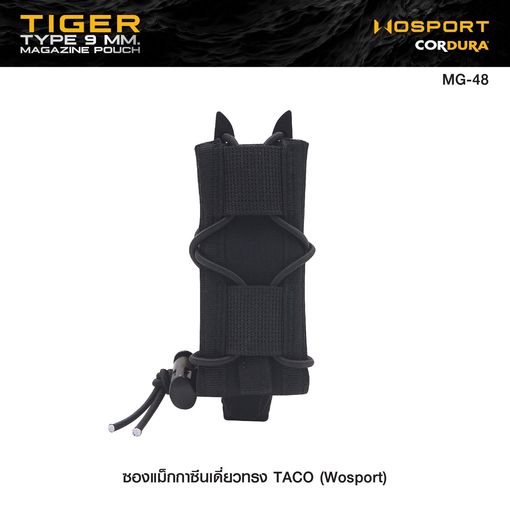 ซองแม็กกาซีนเดี่ยวทรง TACO (Wosport) Tiger Type 9mm Magazine Pouch [ MG-48 ]