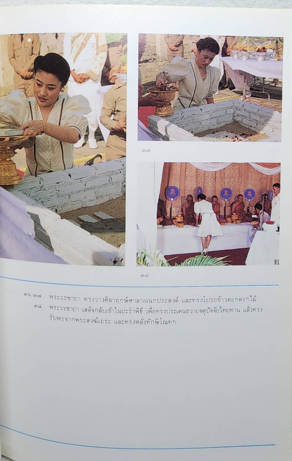 อานุภาพธรรมกาย SKU-09943
