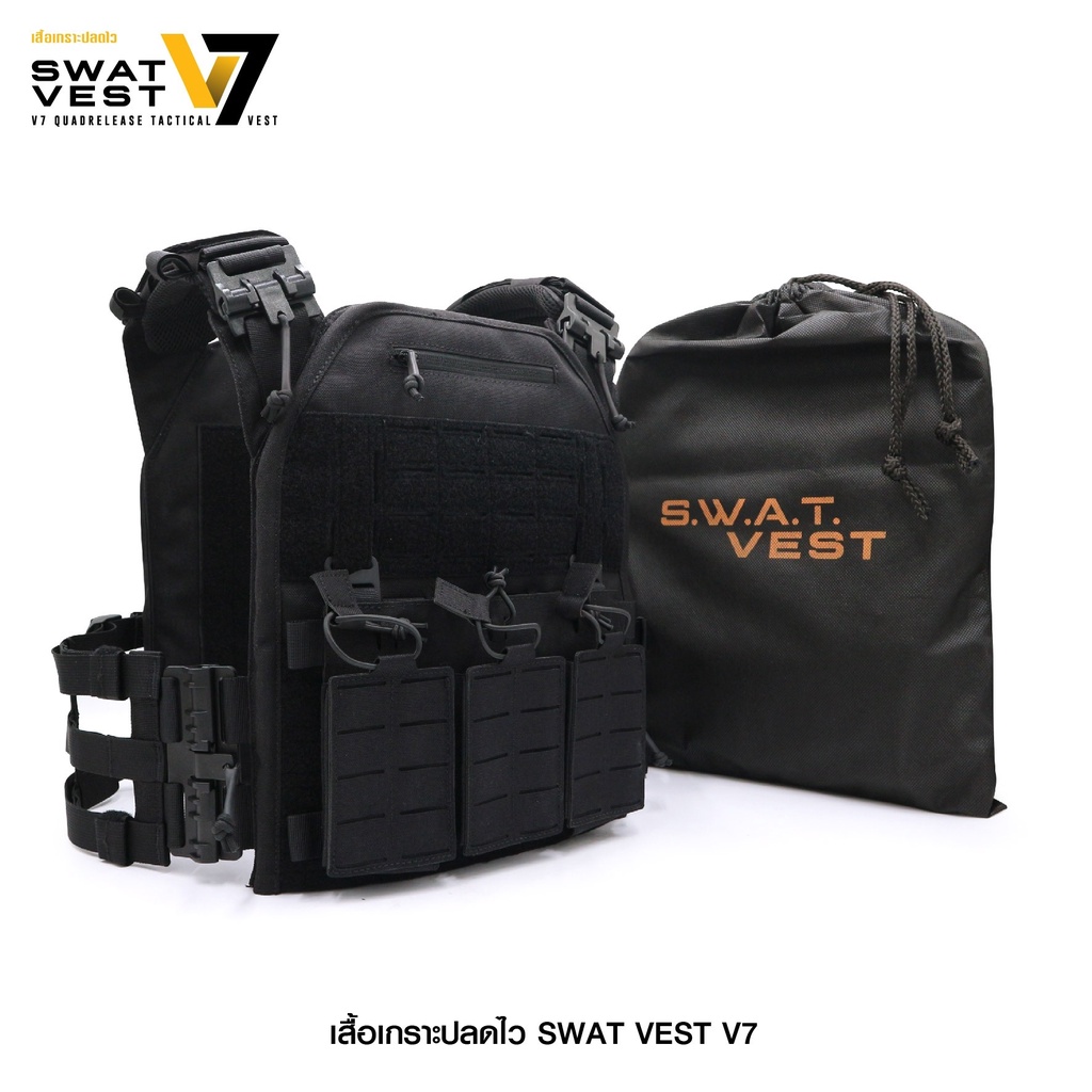 ใหม่ล่าสุด ! เสื้อเกราะ SWAT VEST V7 Fast Attach / Fast Detach ด้วยระบบปลดไว 4 จุด Quad Release Carrier﹝Tactical Vest﹞