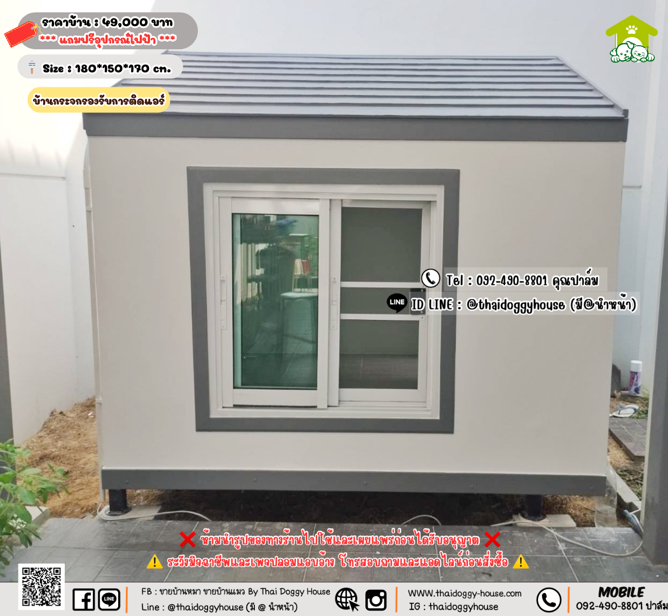 บ้านหมา บ้านแมว 𝐓𝐡𝐚𝐢 𝐝𝐨𝐠𝐠𝐲 𝐡𝐨𝐮𝐬𝗲