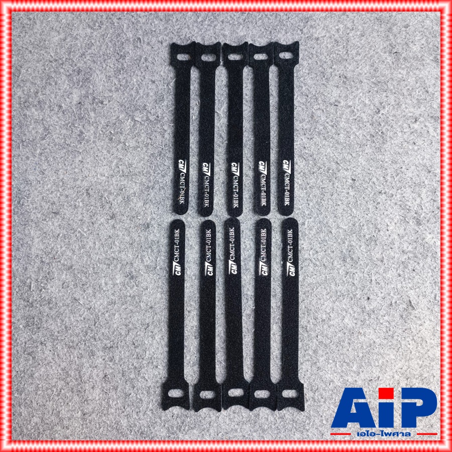 แพ็ค10เส้น สายรัด CMCT-01BK 12.5x150mm สายรัด เข็มขัดรัดสาย อเนกประสงค์ CM ซีเอ็ม 01BK CMCT 01 BK เอไอ-ไพศาล