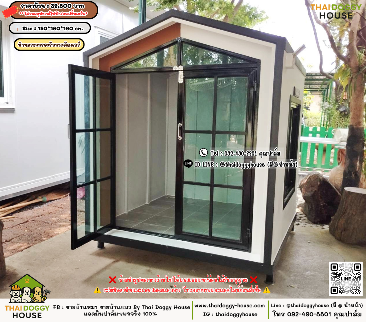 บ้านหมา บ้านแมว 𝐓𝐡𝐚𝐢 𝐝𝐨𝐠𝐠𝐲 𝐡𝐨𝐮𝐬𝗲