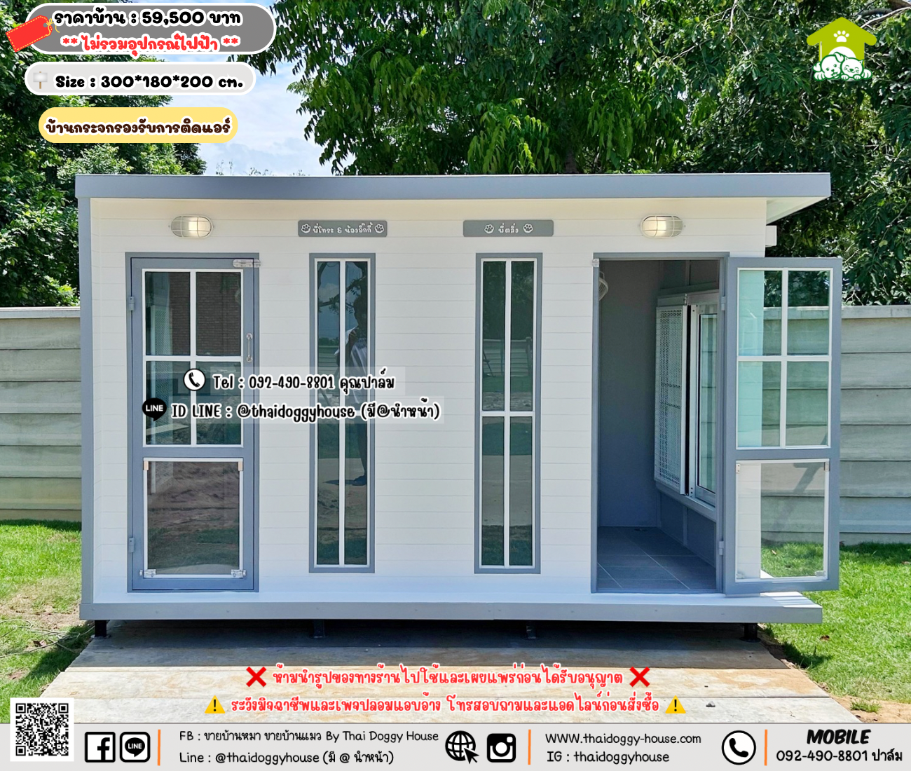 บ้านหมา บ้านแมว 𝐓𝐡𝐚𝐢 𝐝𝐨𝐠𝐠𝐲 𝐡𝐨𝐮𝐬𝗲