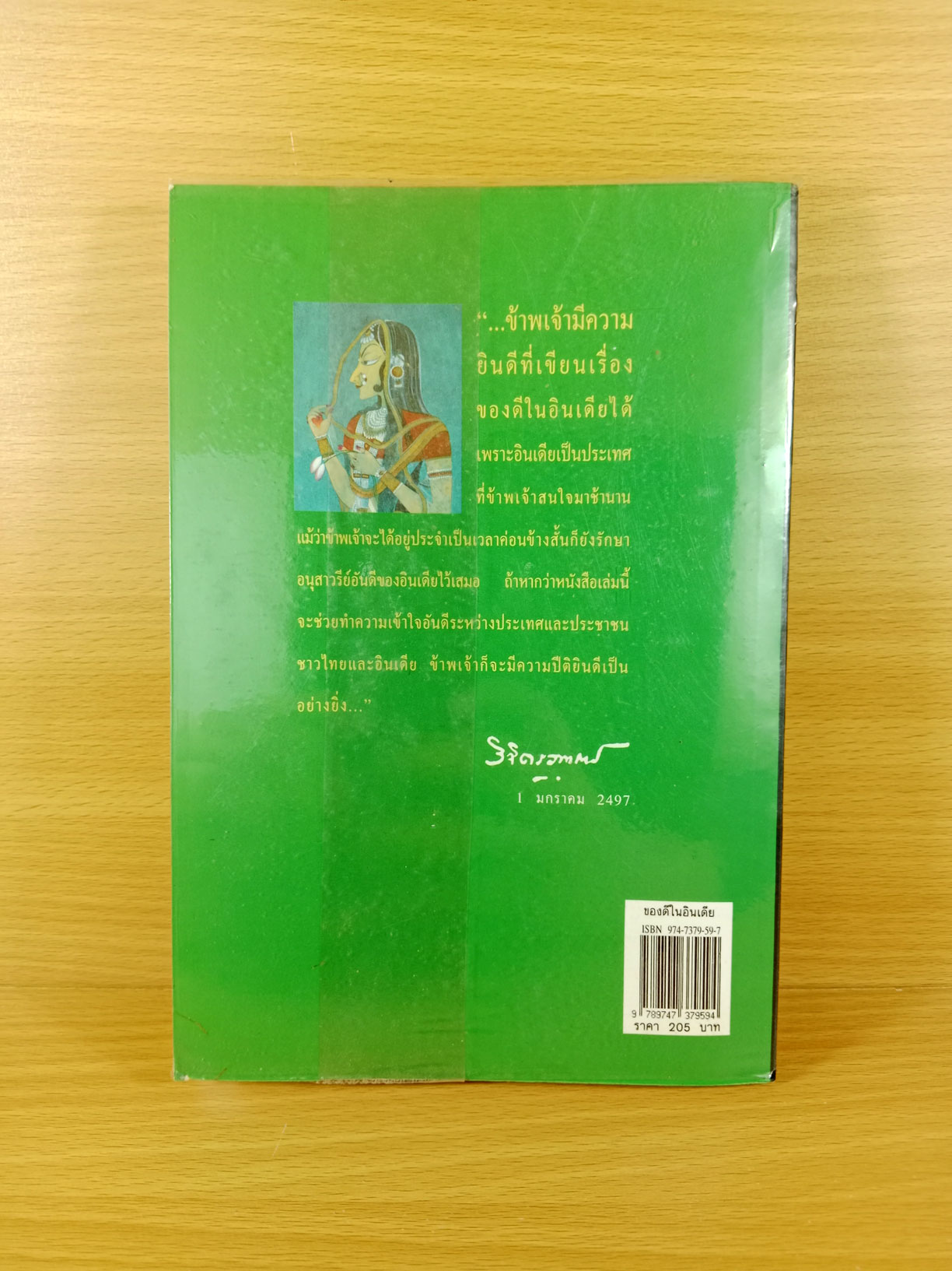 ของดีในอินเดีย เปิดประตูสู่ต้นกำเนิดพุทธศาสนา