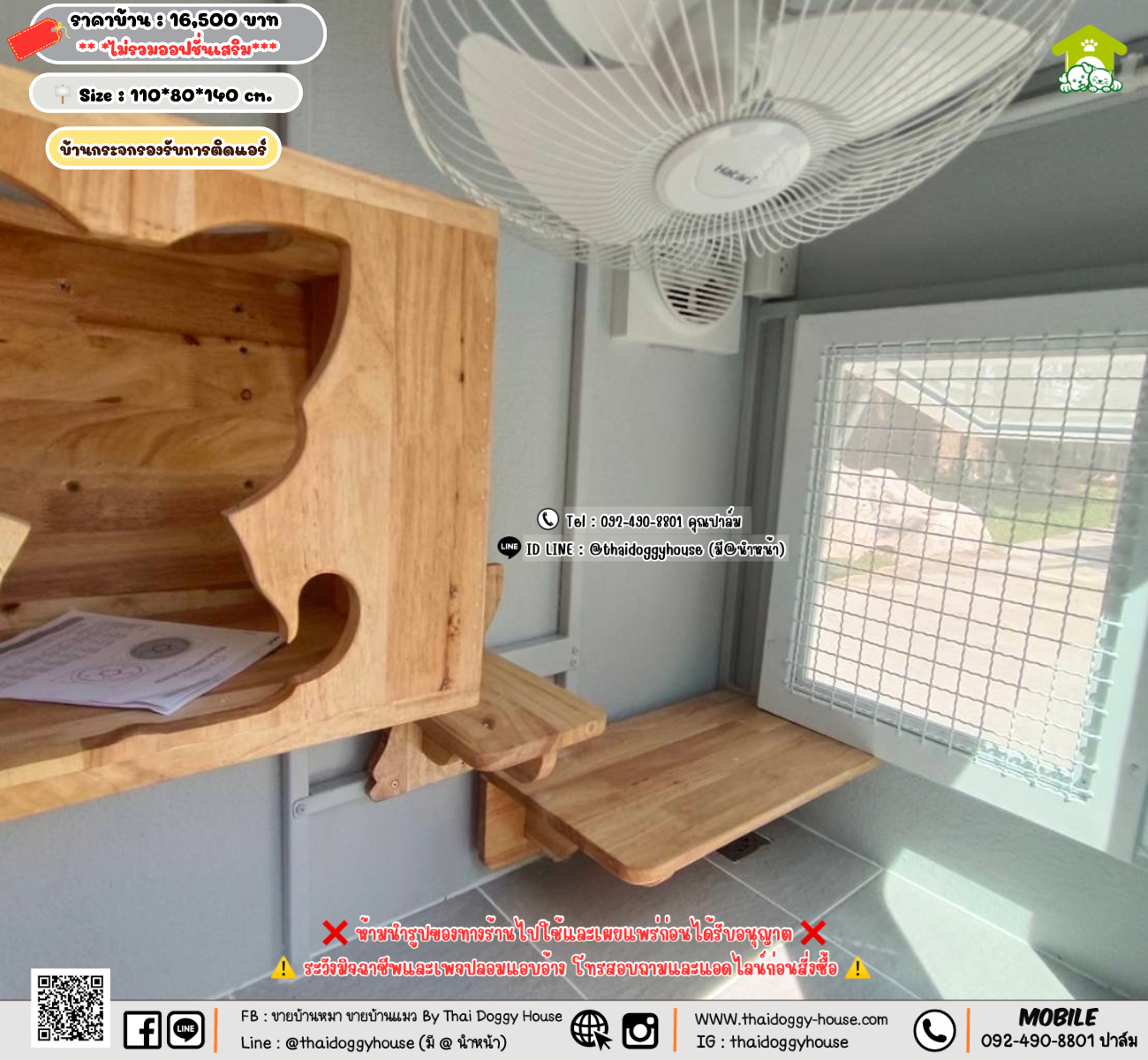 บ้านหมา บ้านแมว 𝐓𝐡𝐚𝐢 𝐝𝐨𝐠𝐠𝐲 𝐡𝐨𝐮𝐬𝗲