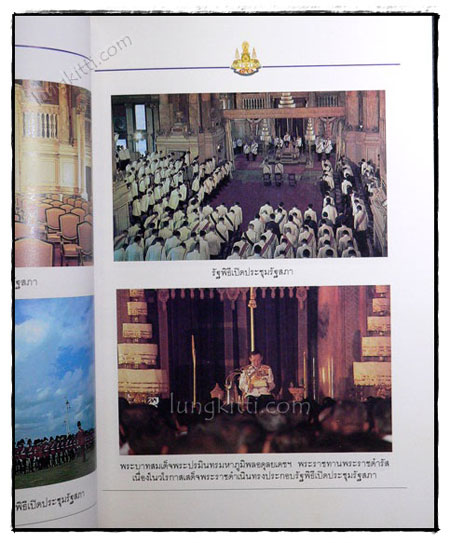 พระราชดำรัส พระบาทสมเด็จพระปรมินทรมหาภูมิพลอดุลยเดชฯ 021188