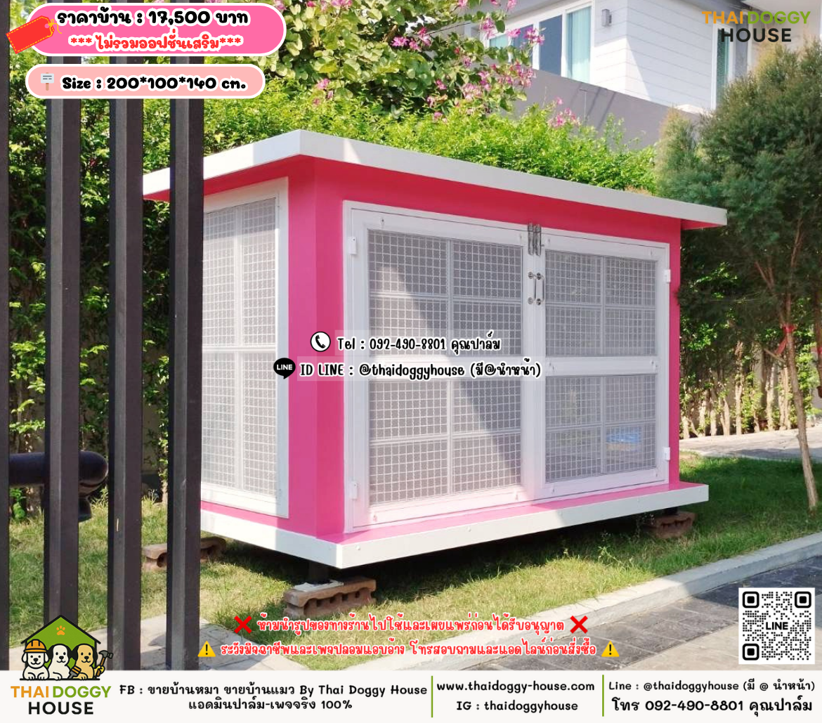 บ้านหมา บ้านแมว 𝐓𝐡𝐚𝐢 𝐝𝐨𝐠𝐠𝐲 𝐡𝐨𝐮𝐬𝗲