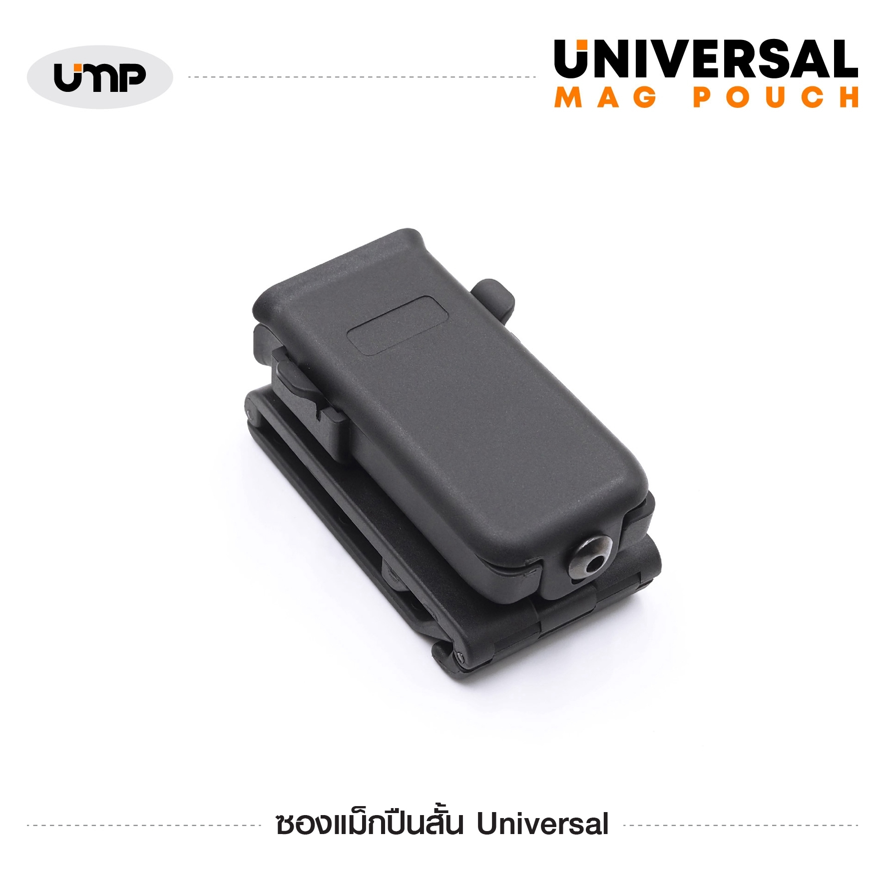 ซองแม็กปืนสั้น รุ่น Universal Mag Pouch ﹝Tactical Vest﹞