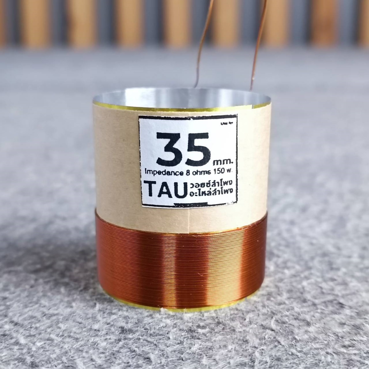 วอยซ์เบอร์ 35 อลูมิเนียม VOICE COIL วอยล์ วอยซ์ทั่วไป ขนาด35mm. วอยซ์ลำโพง อะไหล่ดอกลำโพง เอไอ-ไพศาล