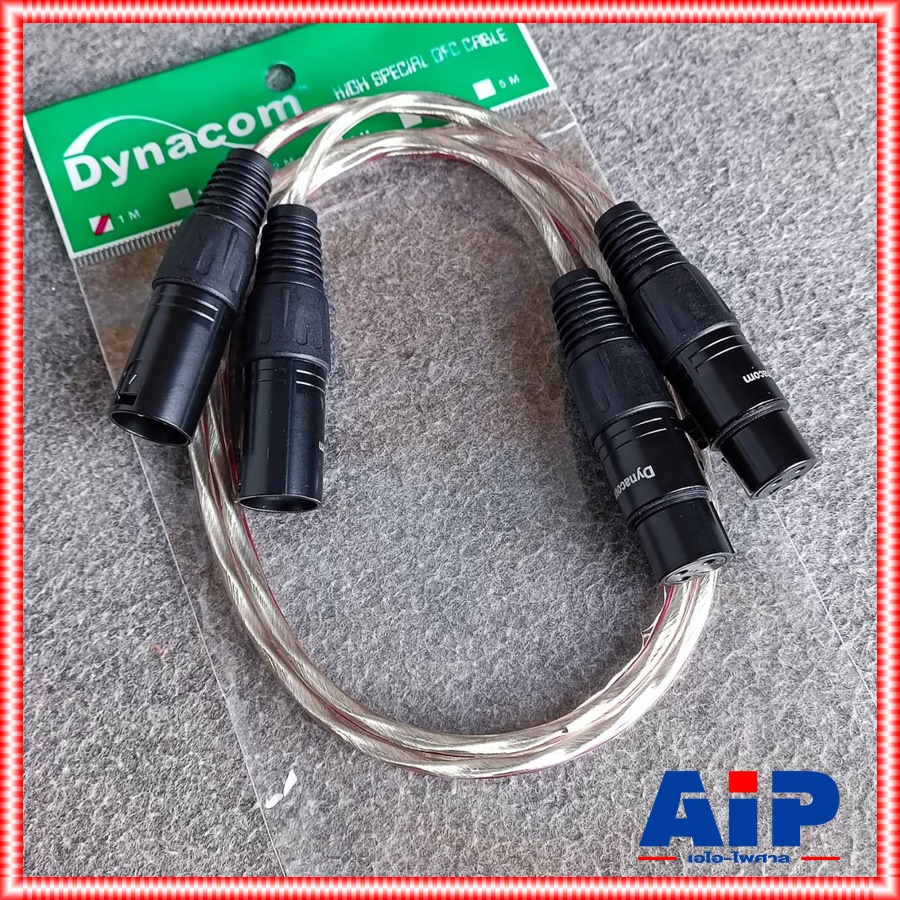 1เมตร DYNACOM สายP.CANNON-J.CANNONข้างละ2หัว 1M J2049 สายใส สายสัญญาณเสียง XLR-XLR ผู้เมีย คู่ยาว 1เมตร XLRจะมีสีเงินและสีดำขึ้นกับล็อตการผลิต