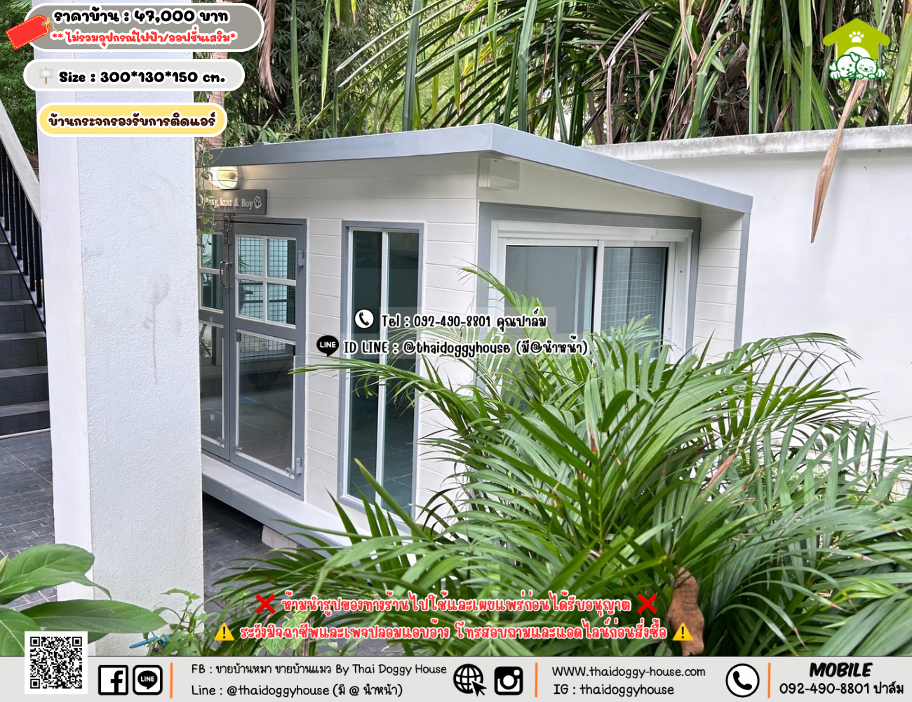 บ้านหมา บ้านแมว 𝐓𝐡𝐚𝐢 𝐝𝐨𝐠𝐠𝐲 𝐡𝐨𝐮𝐬𝗲