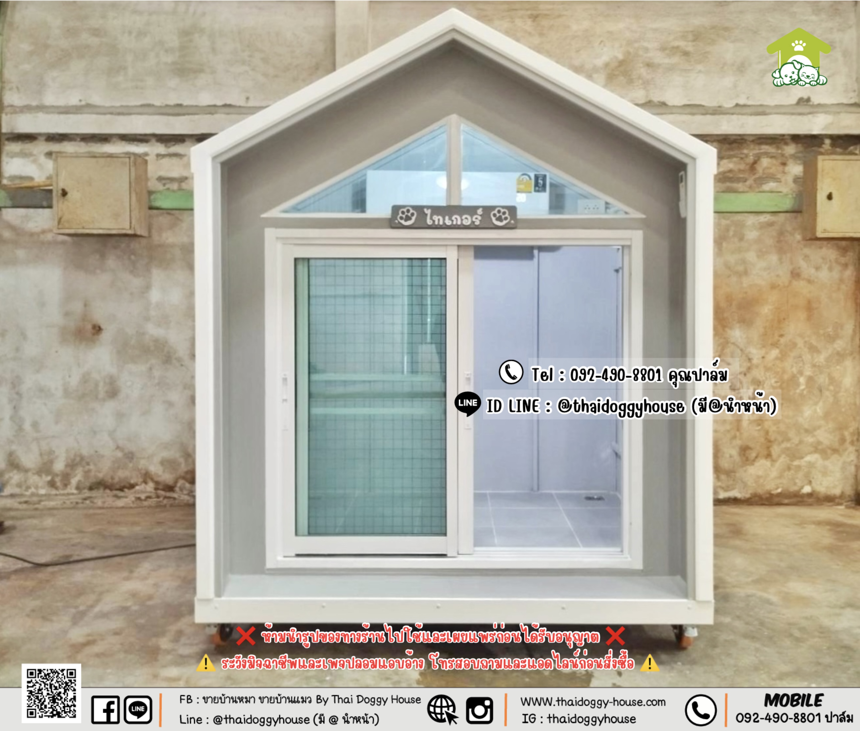 บ้านหมา บ้านแมว 𝐓𝐡𝐚𝐢 𝐝𝐨𝐠𝐠𝐲 𝐡𝐨𝐮𝐬𝐞 𝑵𝒐𝒓𝒅𝒊𝒄