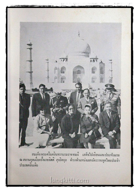 ประมวลพระราชดำรัส และ พระบรมราโชวาท 018644 (1)