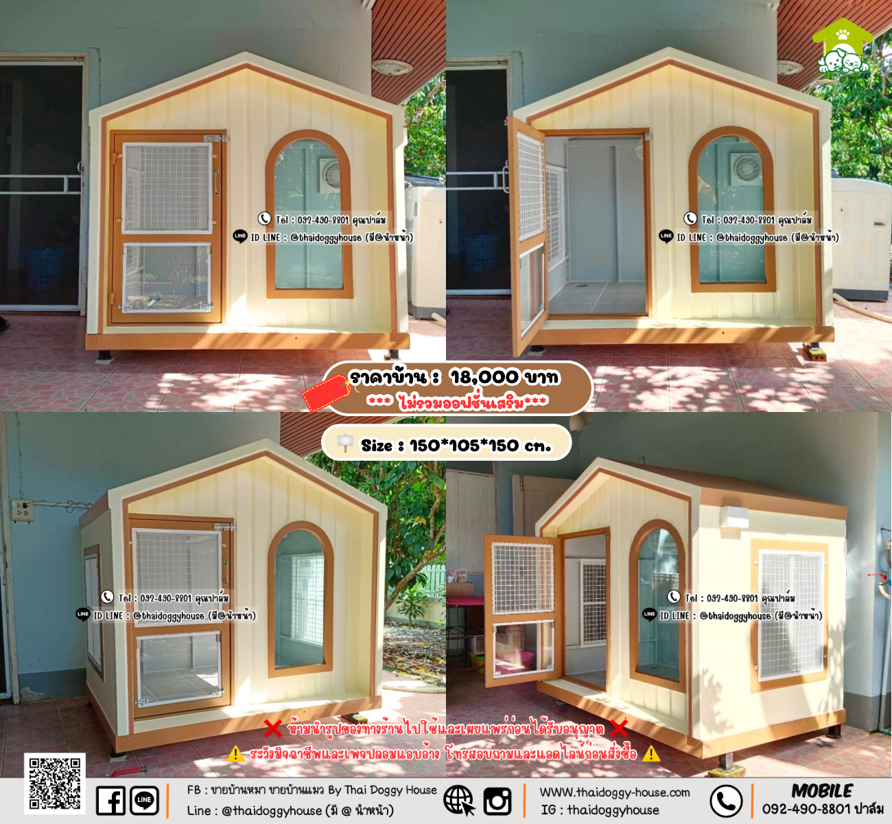 บ้านหมา บ้านแมว 𝐓𝐡𝐚𝐢 𝐝𝐨𝐠𝐠𝐲 𝐡𝐨𝐮𝐬𝗲