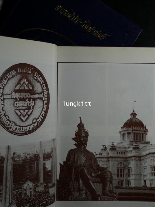 สารคดีประวัติศาสตร์ เรื่องเมืองไทย (2 เล่มจบ) 013919 (1)