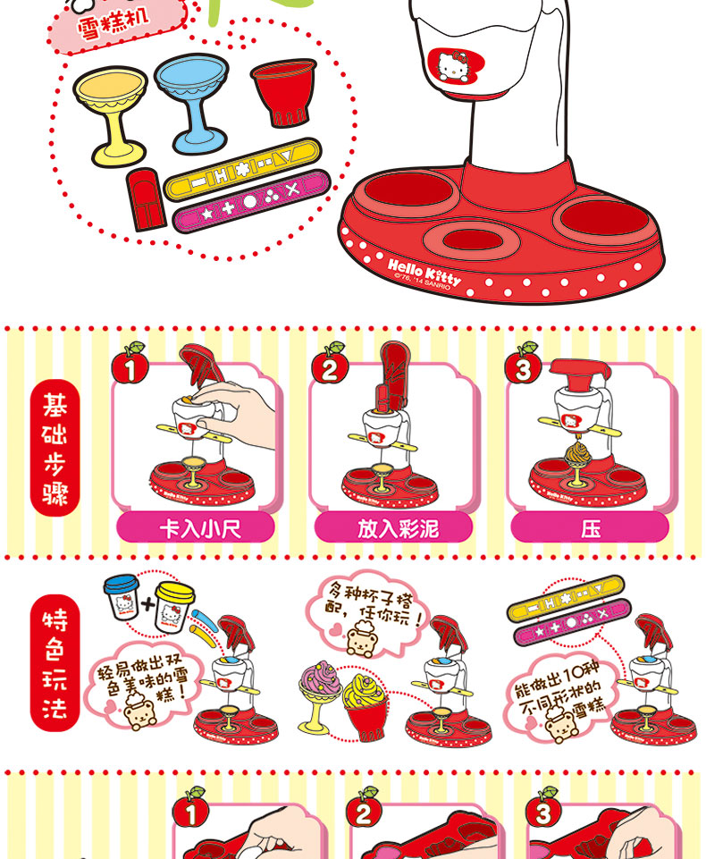 KT8609 เซตแป้งโดว์คิตตี้ ชุดใหญ่ (ของมือ 1 กล่องไม่สวย)