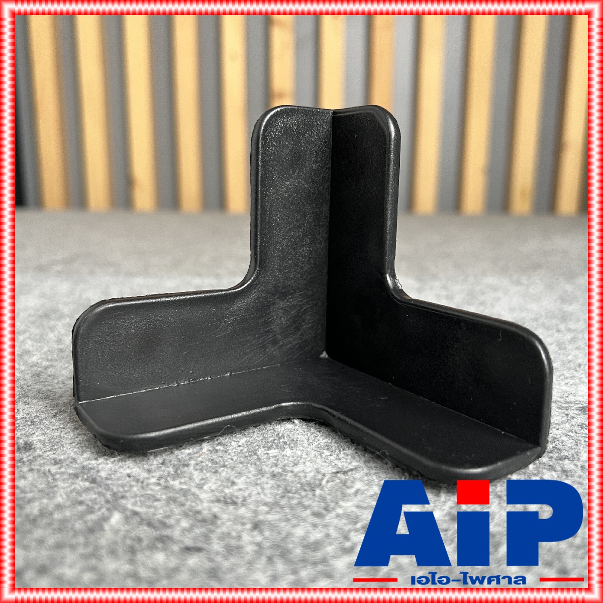 1อัน มุมตู้ลำโพงสามเหลี่ยมใหญ่ แบบหนา (S) มุมตู้ ลำโพง มุมตู้ทรงสามเหลี่ยม พลาสติก เอไอ-ไพศาล