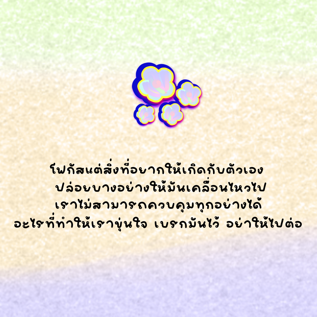 ฟอนต์นูร่าฟามิ้งโก้