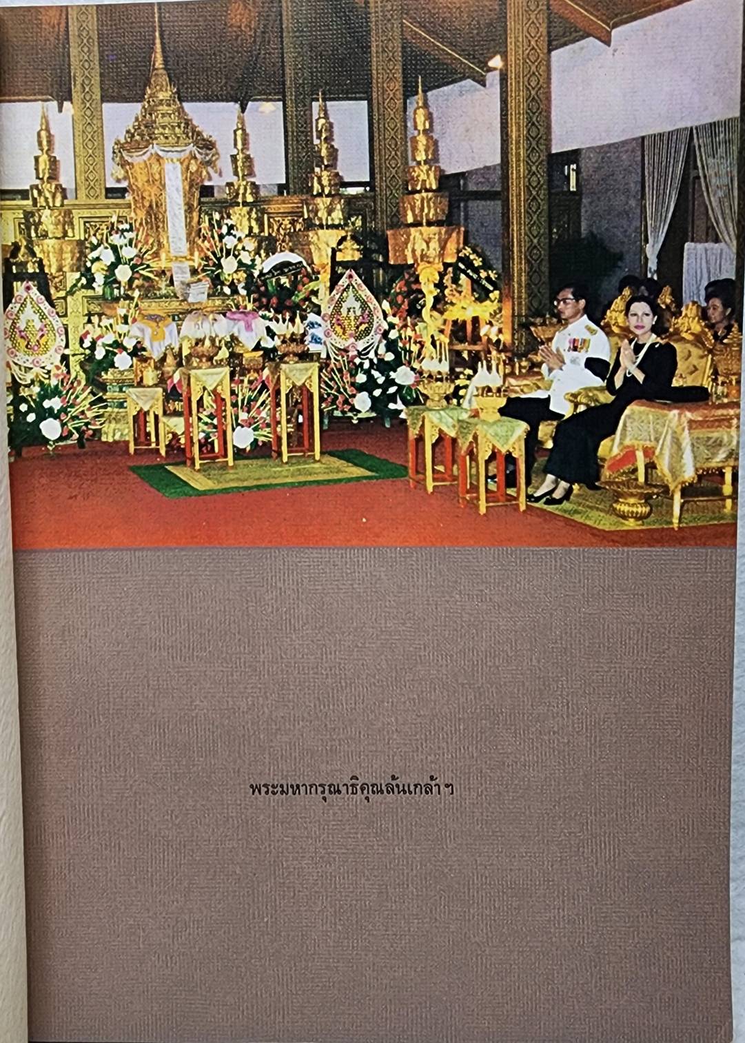 เหมวดี SKU-09927