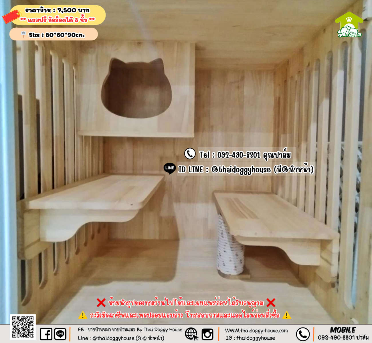 บ้านหมา บ้านแมว 𝐓𝐡𝐚𝐢 𝐝𝐨𝐠𝐠𝐲 𝐡𝐨𝐮𝐬𝗲