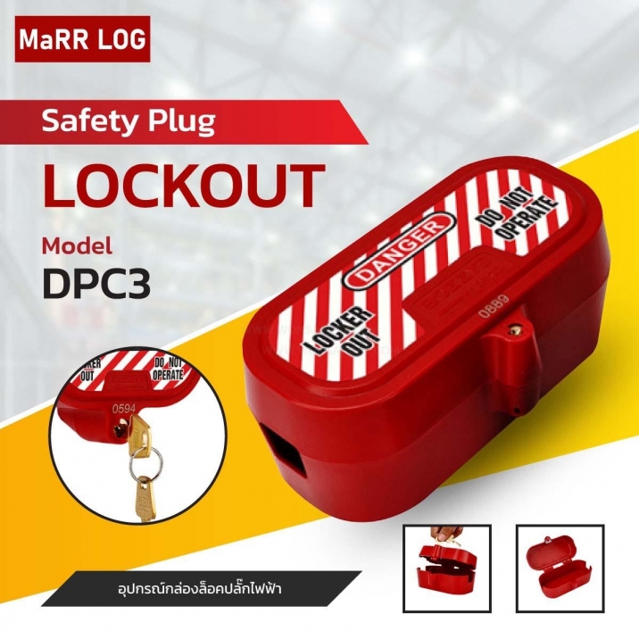 PLUG LOCKOUT BOX BD- DPC3
