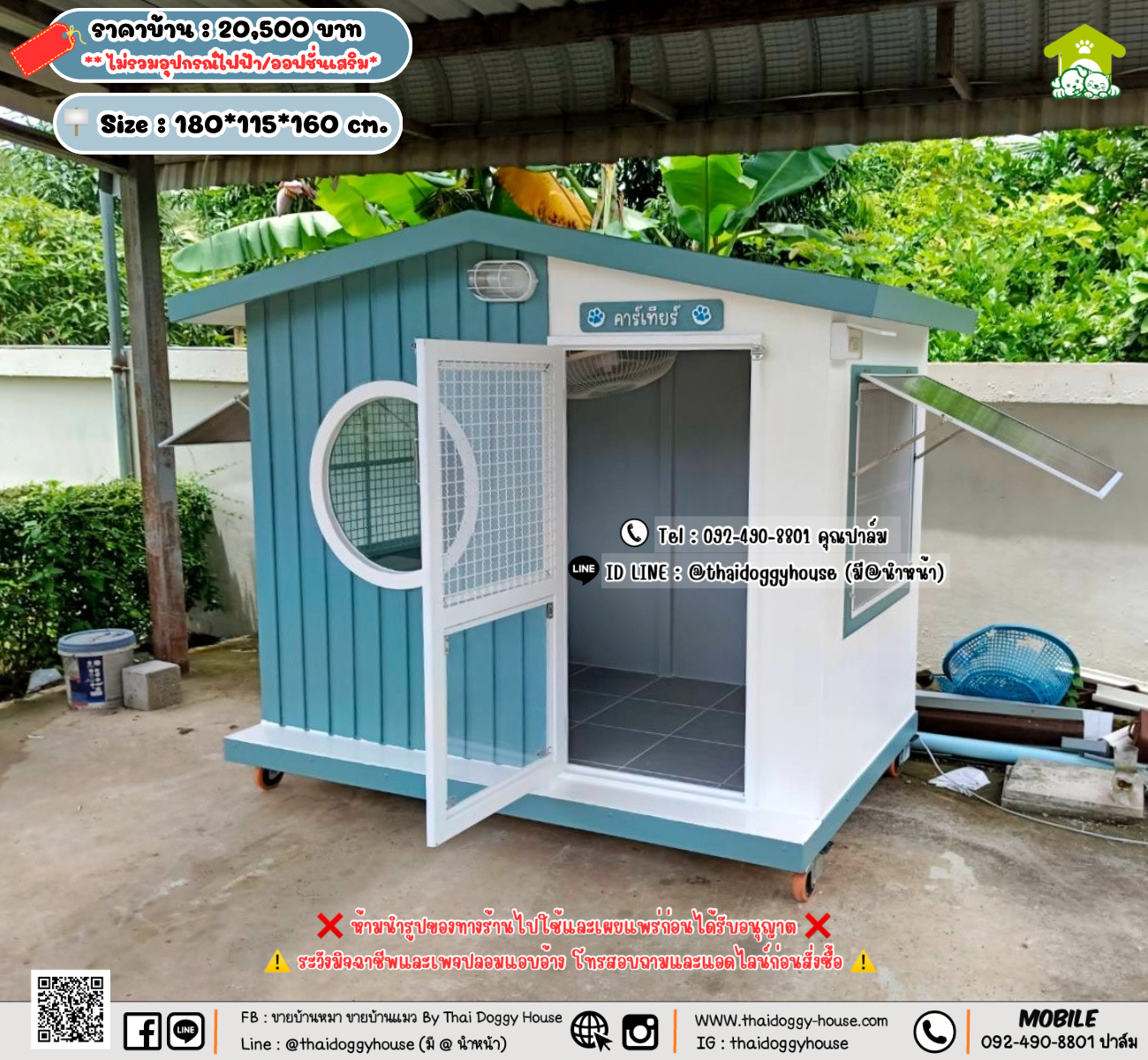 บ้านหมา บ้านแมว 𝐓𝐡𝐚𝐢 𝐝𝐨𝐠𝐠𝐲 𝐡𝐨𝐮𝐬𝗲