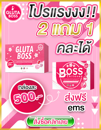 โปรกลูต้า