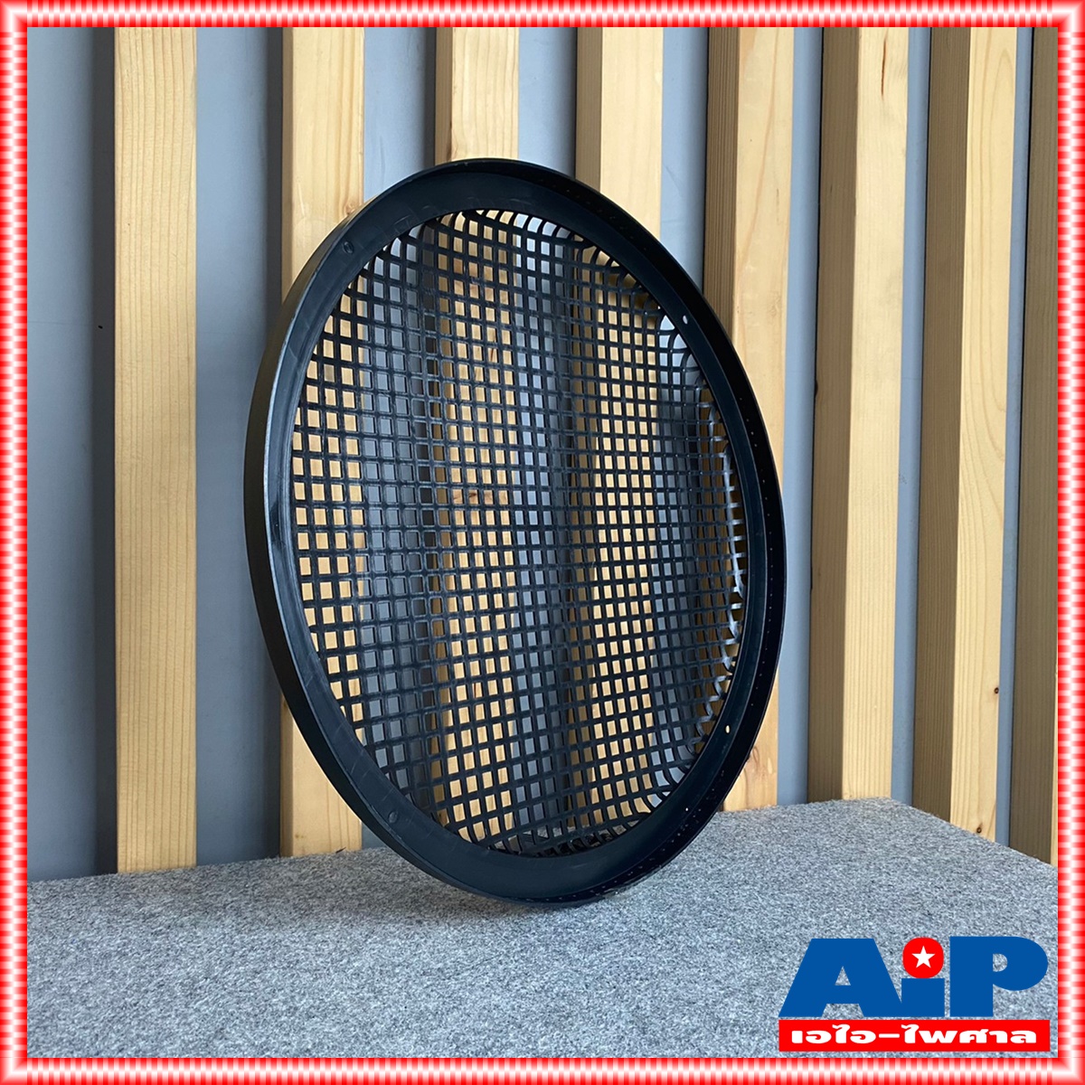 พลาสติก หน้ากาก15นิ้ว หน้ากากลำโพง หน้ากากลำโพง15นิ้ว หน้ากากลำโพงพลาสติก หน้ากาก ฝาครอบลำโพงพลาสติก เอไอ-ไพศาล