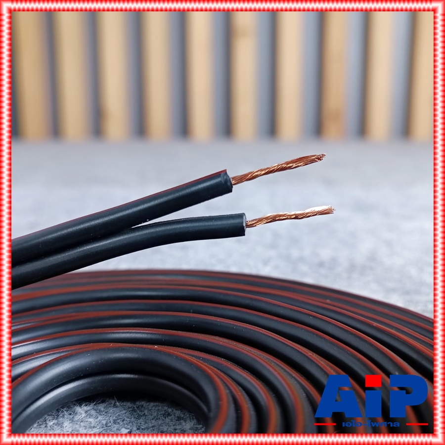 ขด5เมตร สายลำโพง CM CM-S1816 2X1.5 สายลำโพงคู่ CMS1816 CM S1816 สายลำโพงดำแดง สายลำโพงCM ดำ-แดง เอไอ-ไพศาล