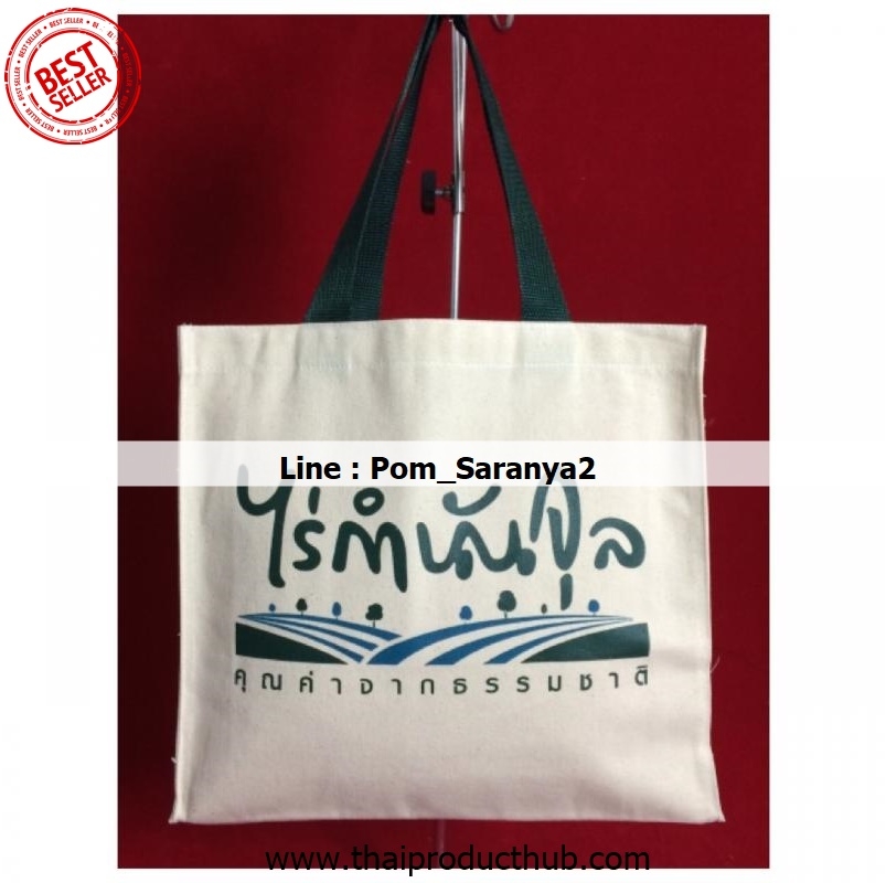 303-74-CP-036_กระเป๋าผ้า, รับผลิตกระเป๋าผ้า , ขายกระเป๋าผ้า .ของพรีเมี่ยม, ของที่ระลึก,