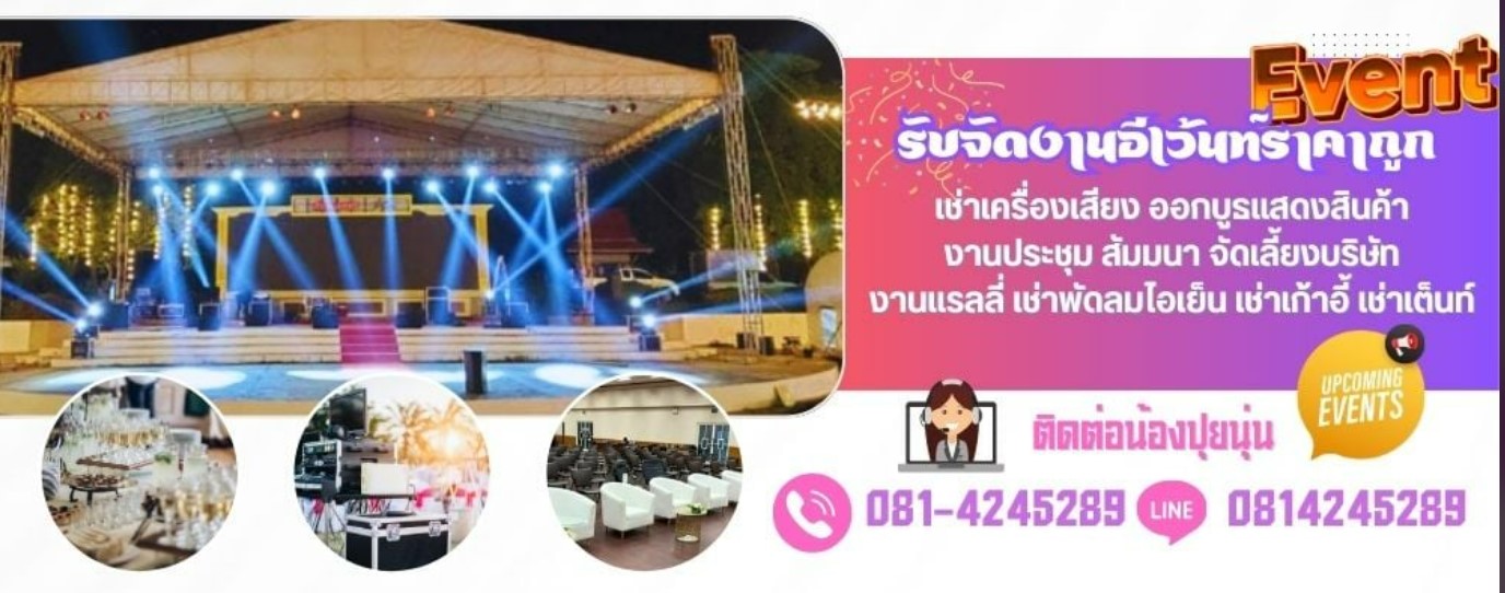 แพคเกจรับจัดงานศพ