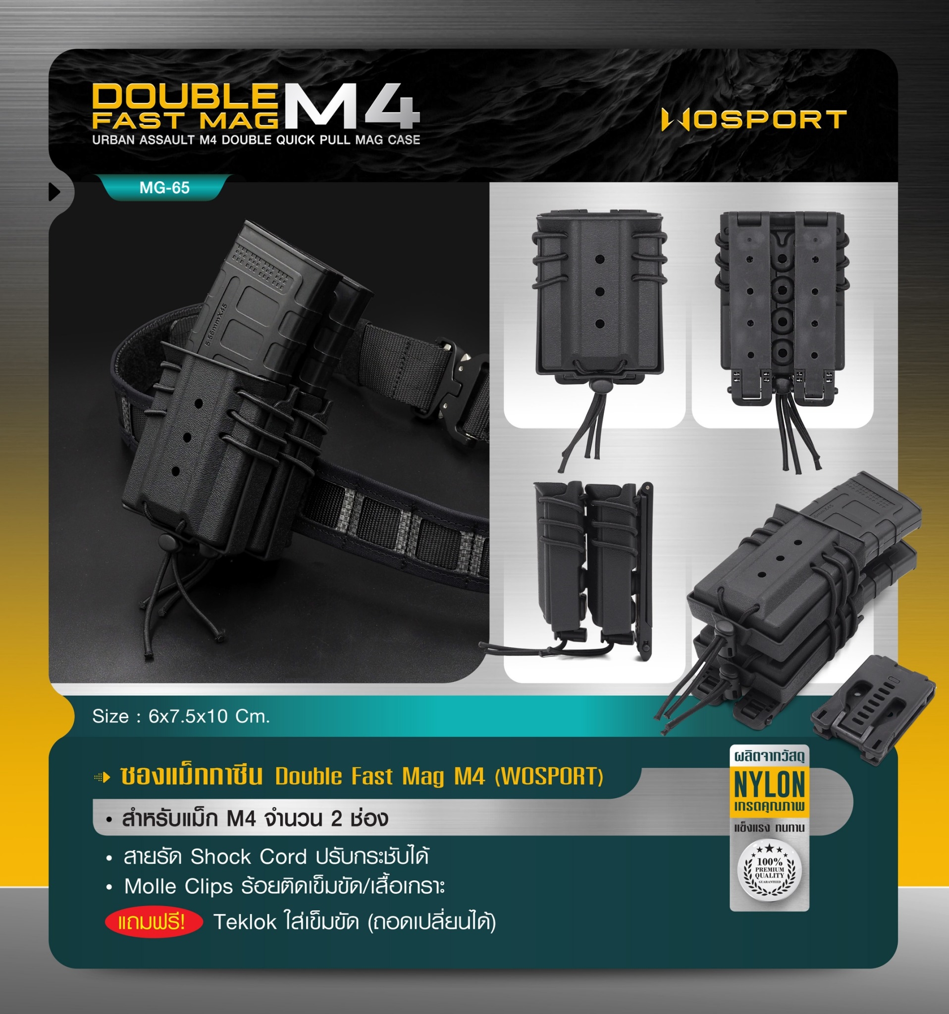 ซองแม็กกาซีน Double Fast Mag M4 (Wosport) [ MG-65 ] ดำ