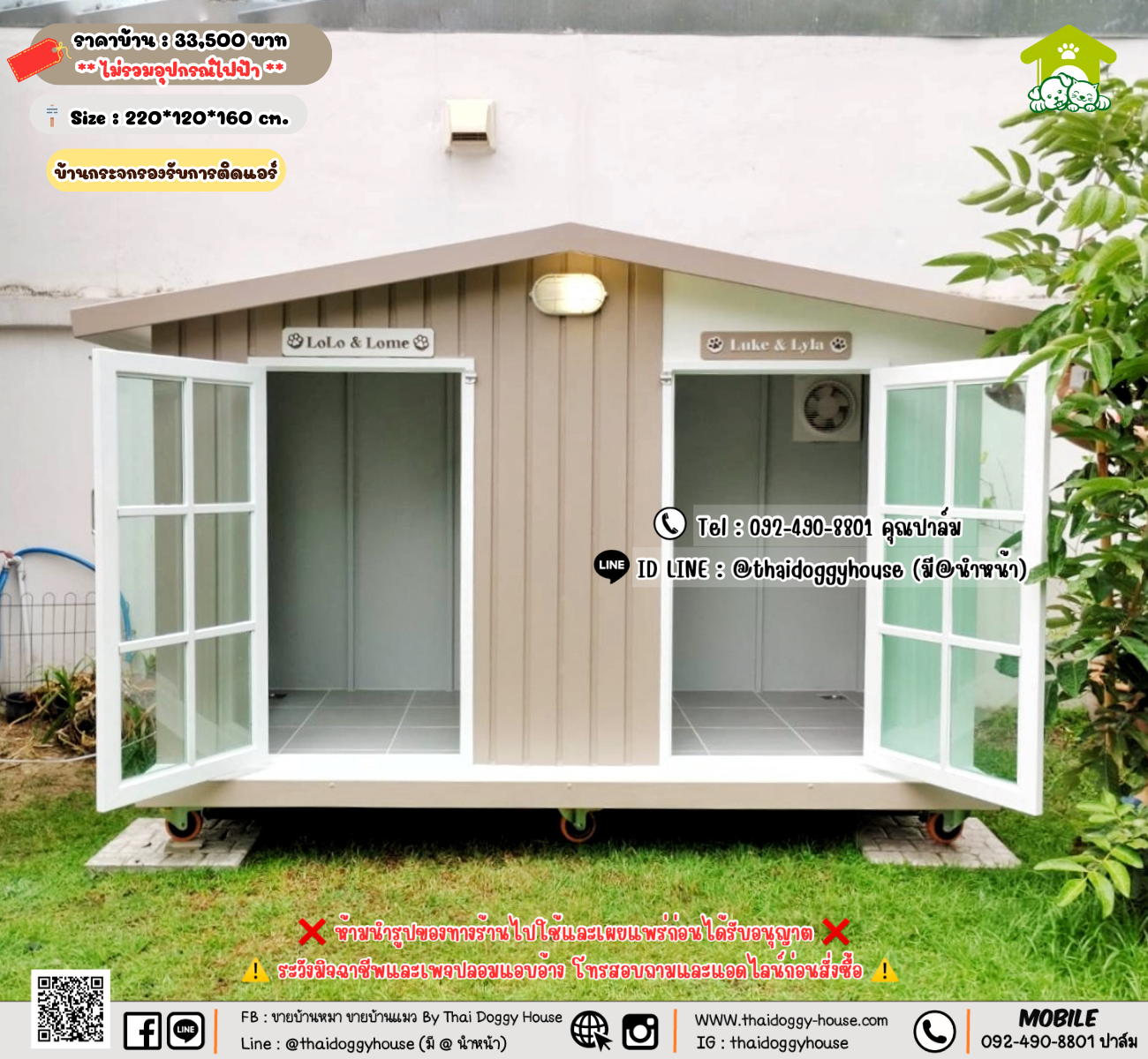 บ้านหมา บ้านแมว 𝐓𝐡𝐚𝐢 𝐝𝐨𝐠𝐠𝐲 𝐡𝐨𝐮𝐬𝗲