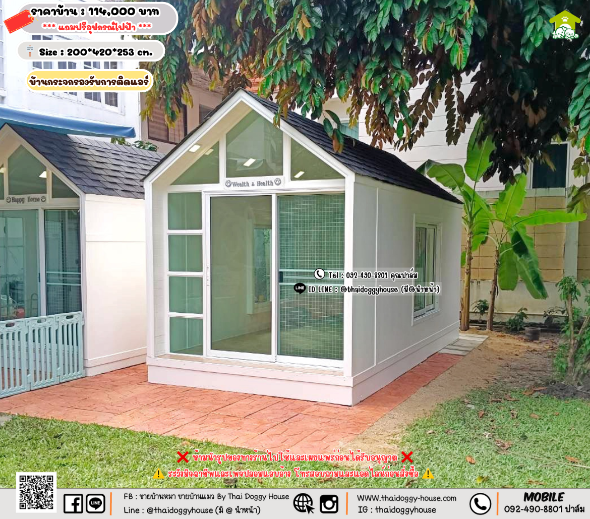 บ้านหมา บ้านแมว 𝐓𝐡𝐚𝐢 𝐝𝐨𝐠𝐠𝐲 𝐡𝐨𝐮𝐬𝗲