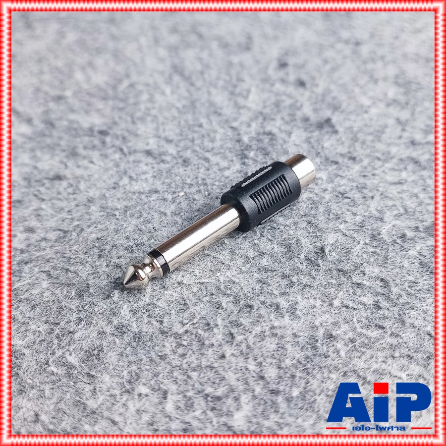 ปลั๊กไมค์ mono ท้าย แจ็ค RCA ตัวพลาสติก โฟนโมโน ออก RCA เมีย แจ็คทด ปลั๊กไมค์ผู้ ออก RCA เมีย P.MIC MONOท้ายJ.RCA