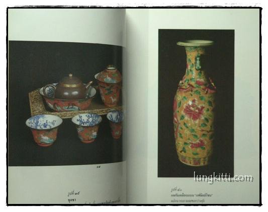 เครื่องถ้วยจีน ที่พบจากแหล่งโบราณคดีในประเทศไทย 014365 (1)