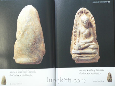 เบญจภาคี พระรอดและพระผงสุพรรณ 017172