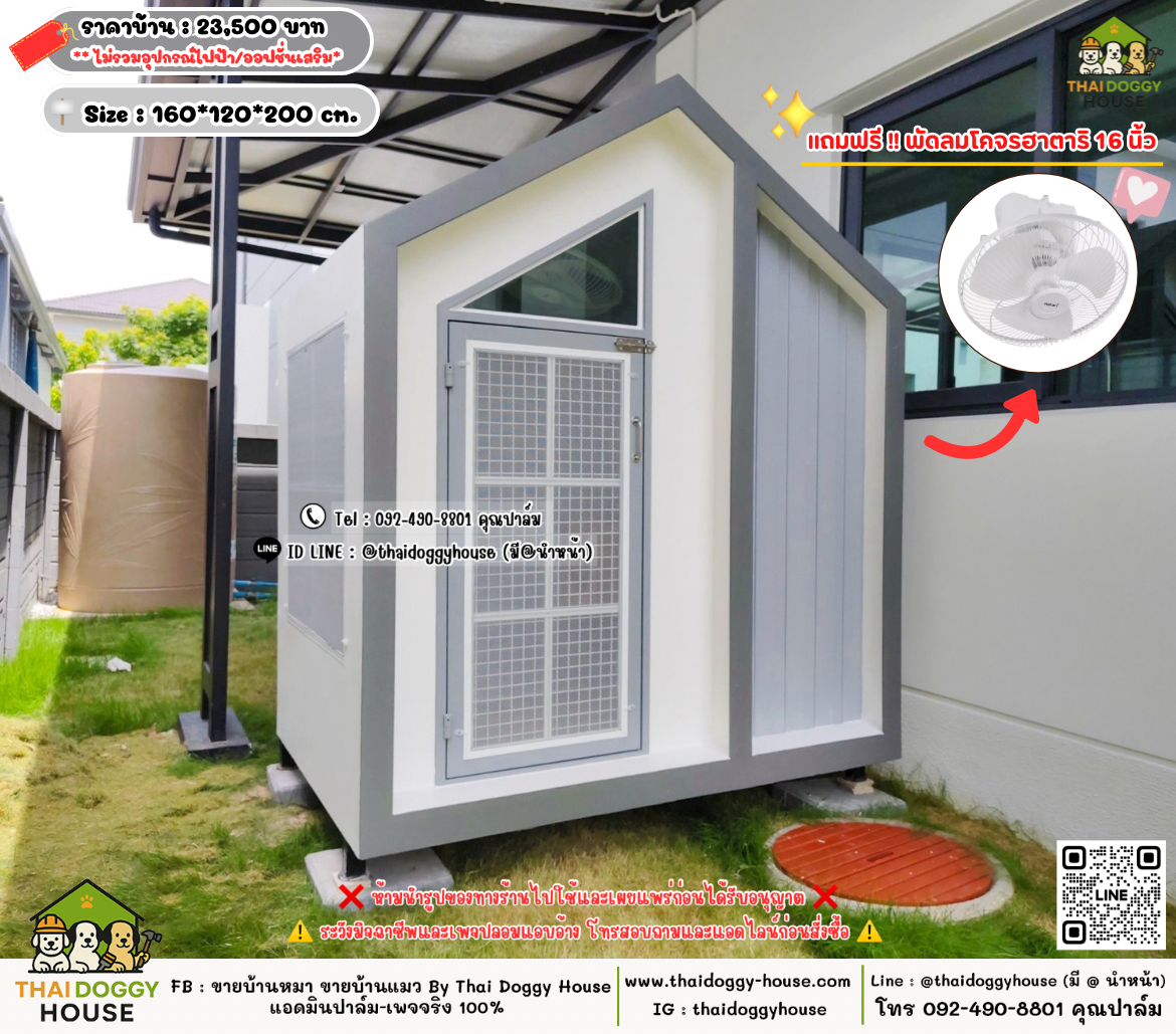 บ้านหมา บ้านแมว 𝐓𝐡𝐚𝐢 𝐝𝐨𝐠𝐠𝐲 𝐡𝐨𝐮𝐬𝗲