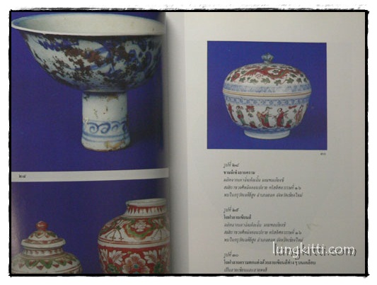 เครื่องถ้วยจีน ที่พบจากแหล่งโบราณคดีในประเทศไทย 014365 (1)