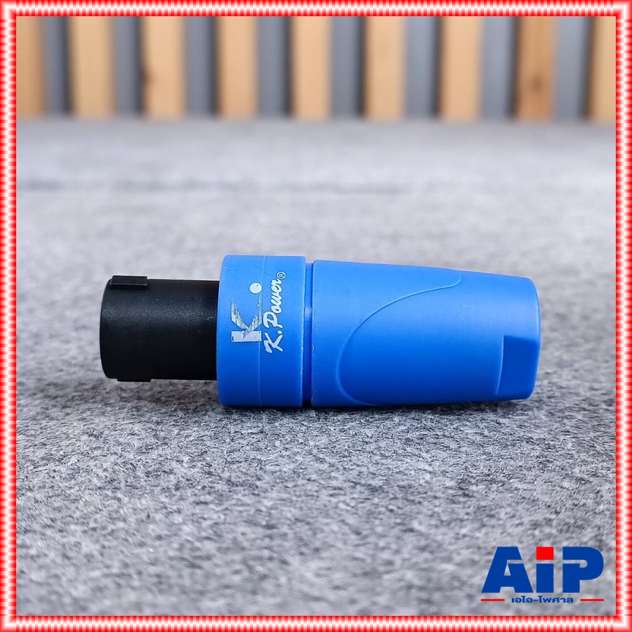 1อัน K.POWER SPEAKON สีน้ำเงิน สเปคคอนลำโพง ปลั๊กสเปคคอนตู้ลำโพง 4ขั้ว สเปคคอนตัวผู้ เอไอ-ไพศาล