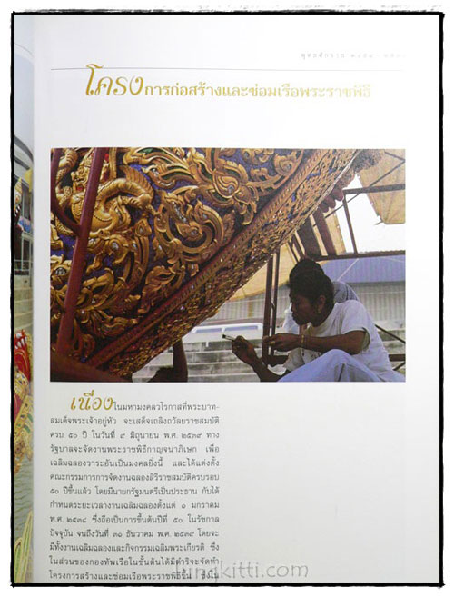 86 ปี แห่งการสถาปนากรมศิลปากร 024467