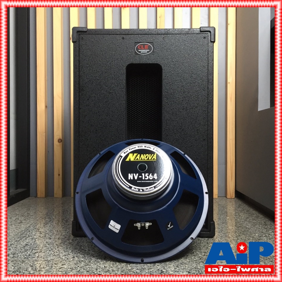 CLE ORDER ตู้ซับ15นิ้ว พร้อมดอก NANOVA NV-1564 ตู้ลำโพงซับเบส ขนาด 15นิ้ว สูตร ออเดอร์6 ORDER-6 ไม้ปาติเกิล พ่นสีระเบิด เอไอ-ไพศาล